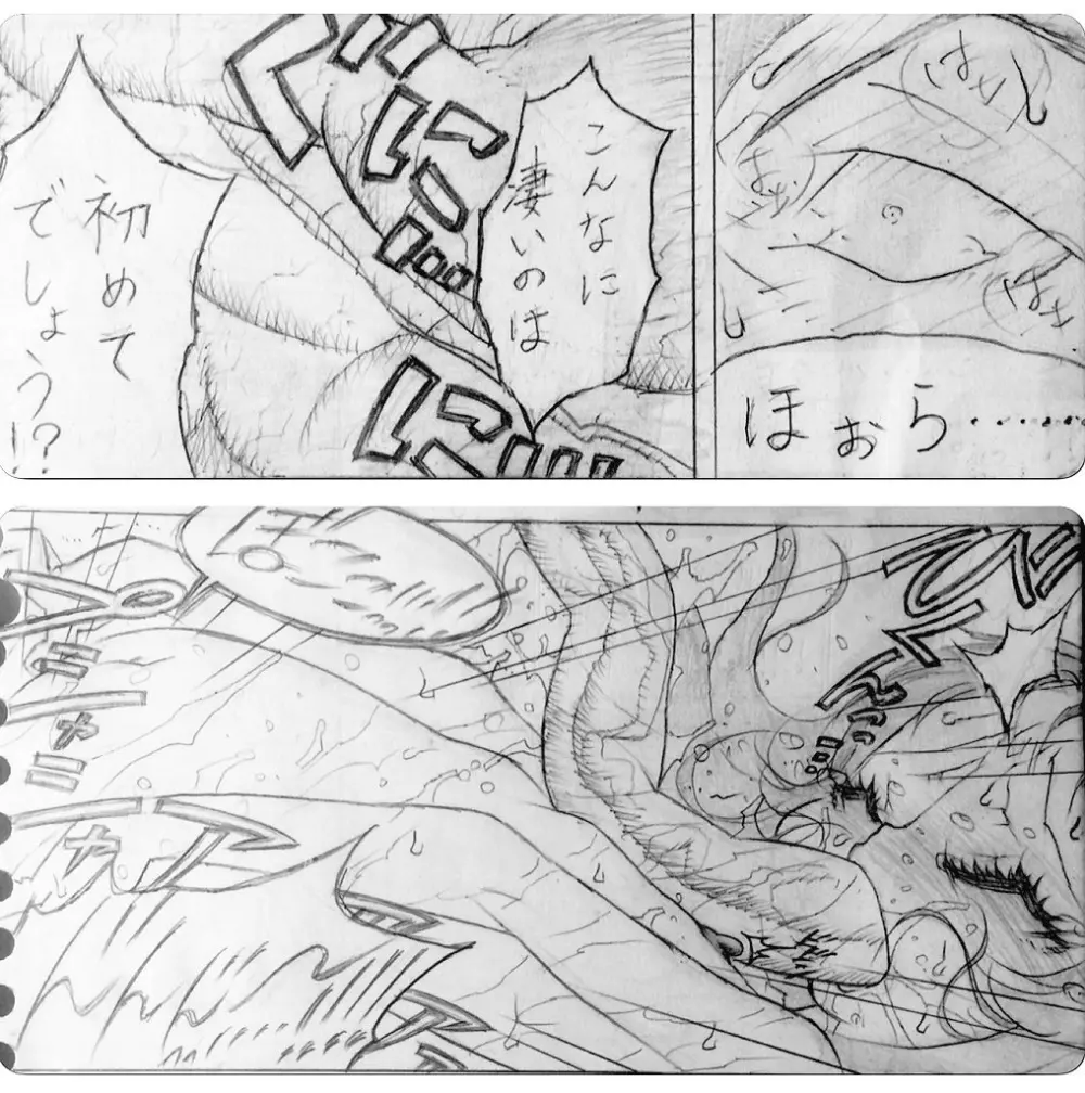 続・近所のおにいちゃんと・・・ Page.83