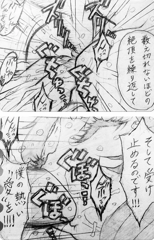 続・近所のおにいちゃんと・・・ Page.85