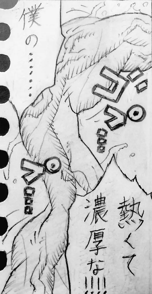 続・近所のおにいちゃんと・・・ Page.86