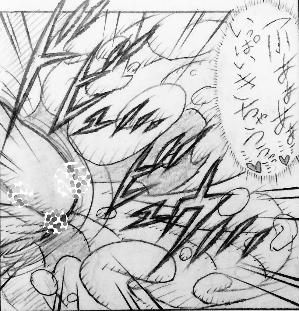 続・近所のおにいちゃんと・・・ Page.88