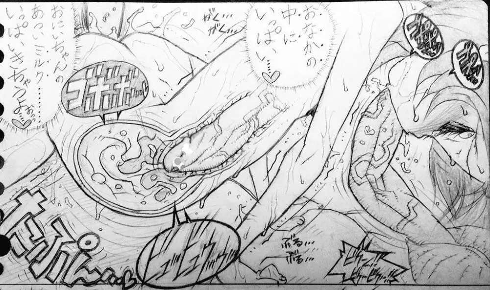 続・近所のおにいちゃんと・・・ Page.89