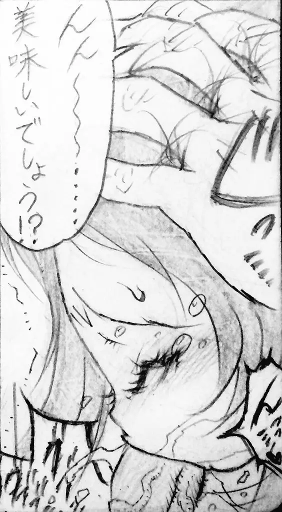 続・近所のおにいちゃんと・・・ Page.90
