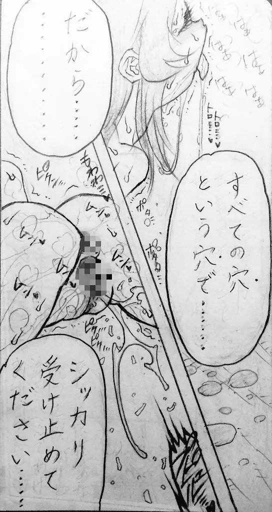 続・近所のおにいちゃんと・・・ Page.97