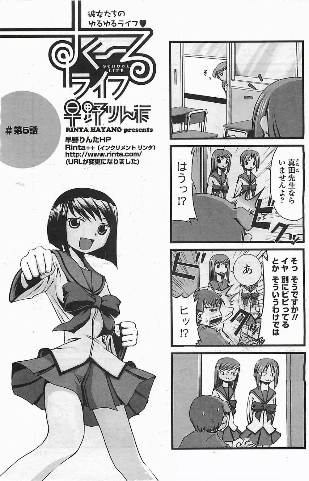 COMIC ペンギンクラプ山賊版 2006年6月号 Page.117