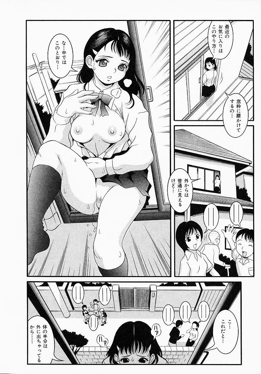 業！業！ガール プラス Page.16