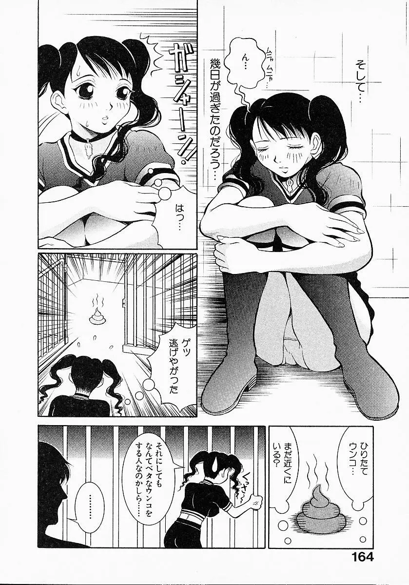 業！業！ガール プラス Page.166