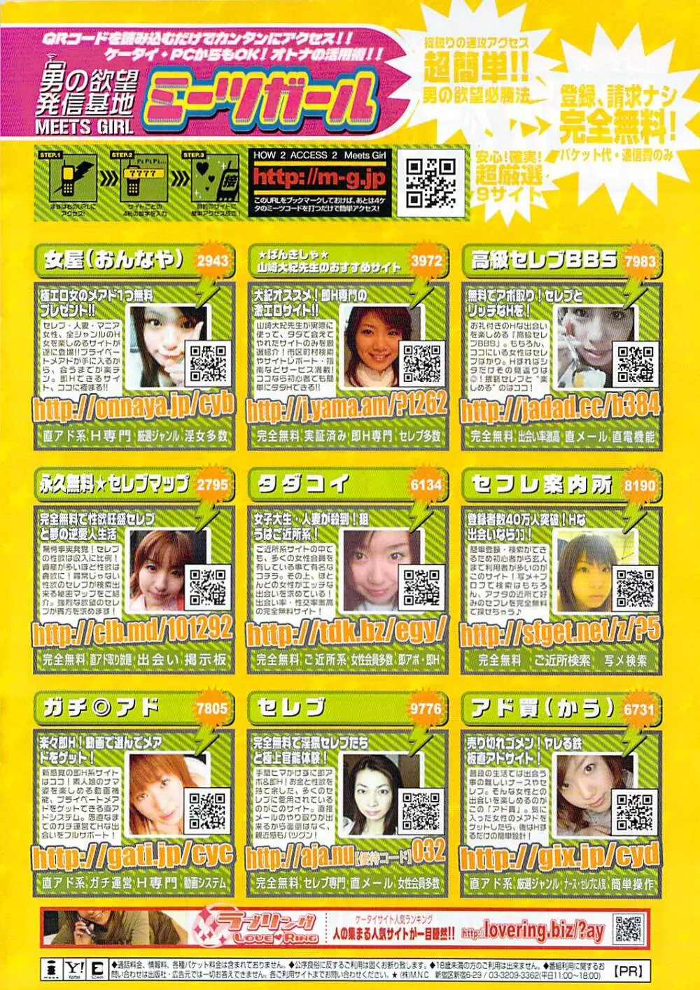 ヤングコミック 2009年1月号 Page.316