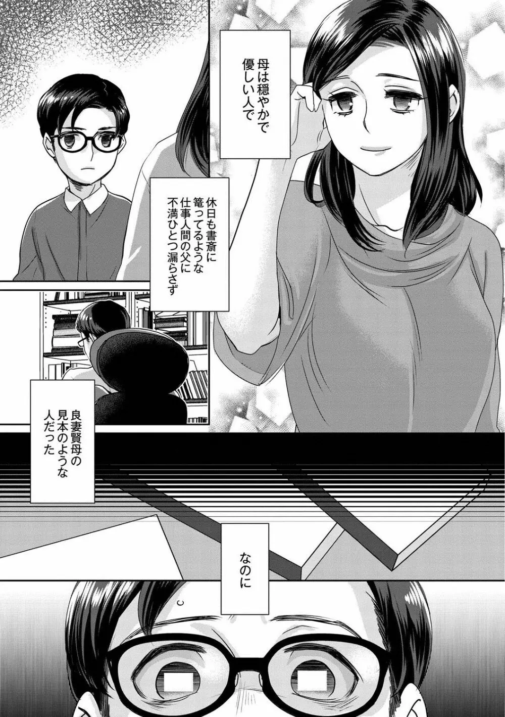 晒され愛ドル Page.126