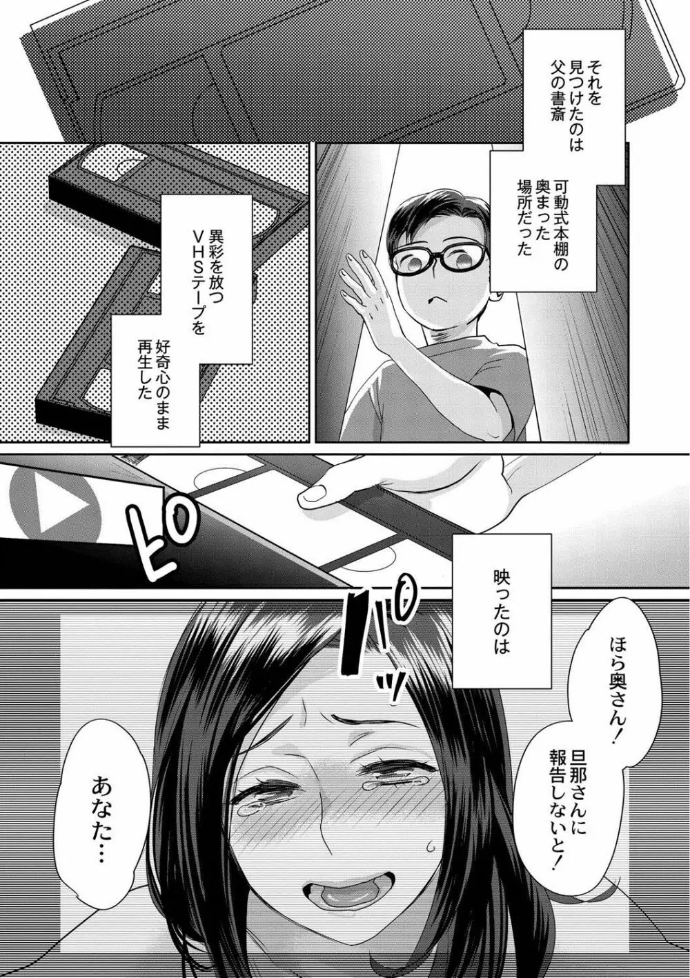 晒され愛ドル Page.128