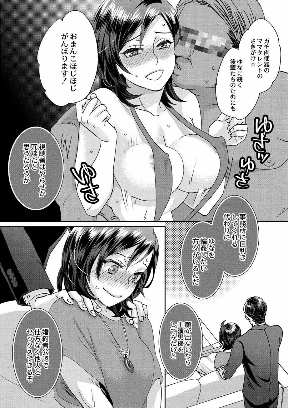 晒され愛ドル Page.141