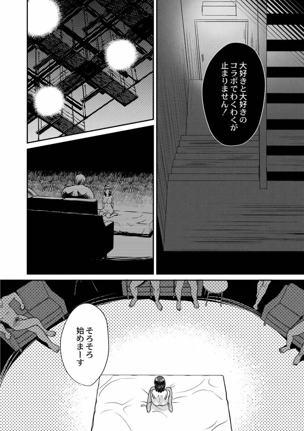 晒され愛ドル Page.157