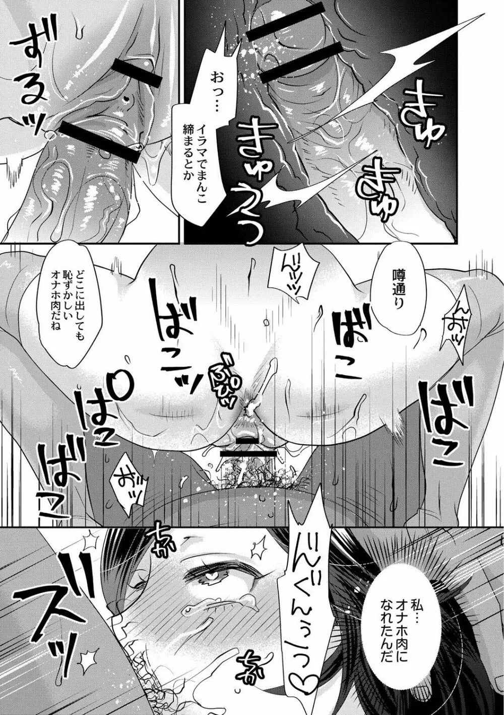 晒され愛ドル Page.172