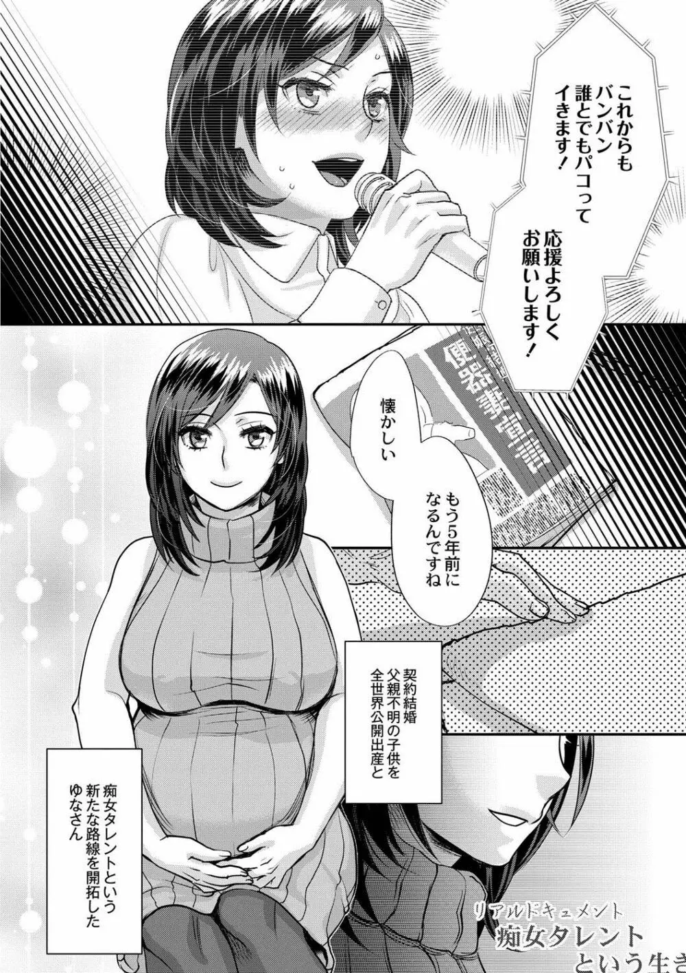 晒され愛ドル Page.183