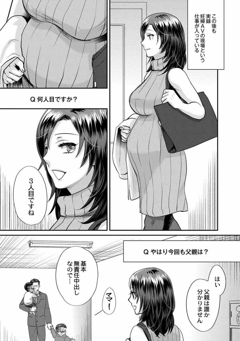 晒され愛ドル Page.184