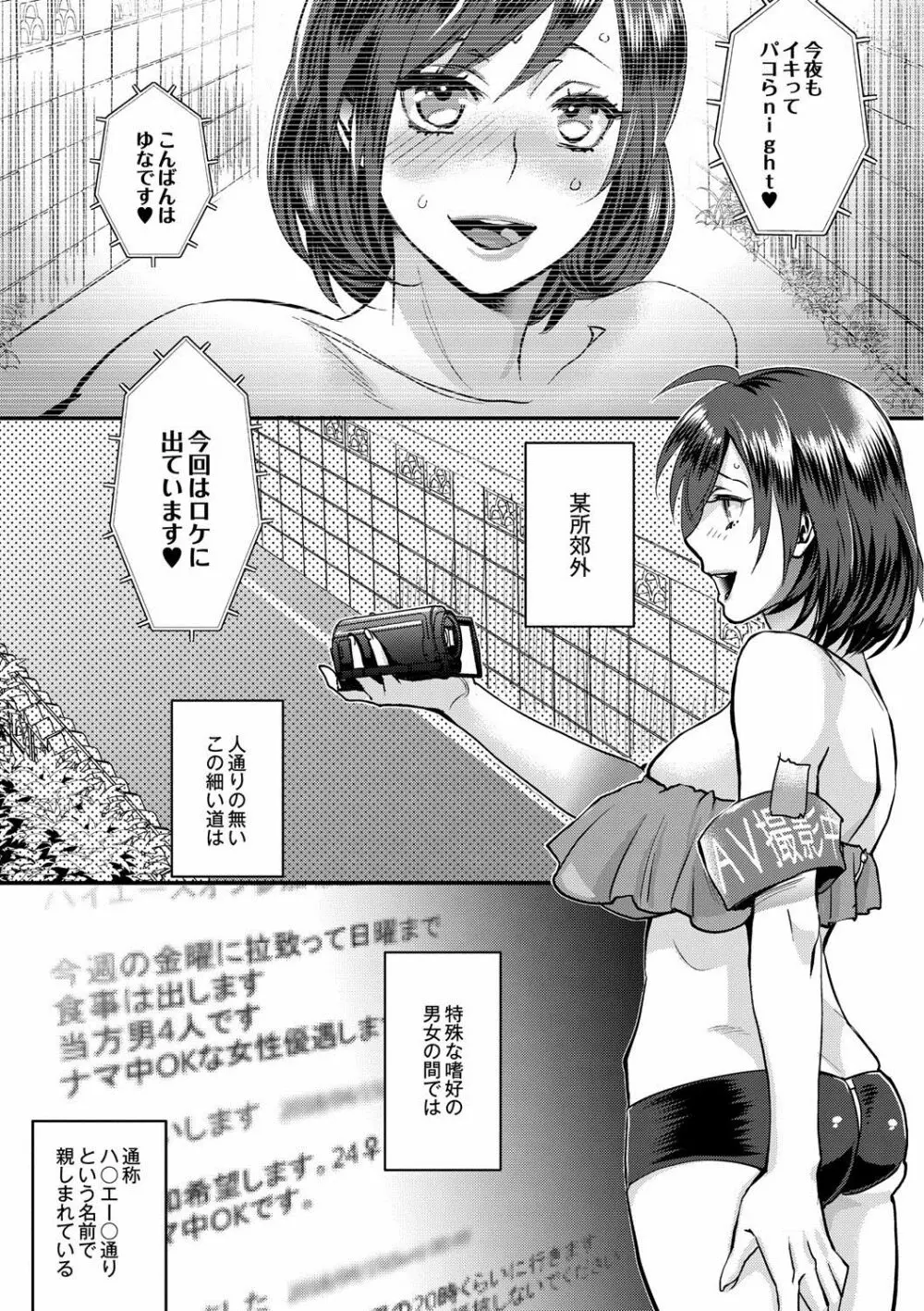 晒され愛ドル Page.36