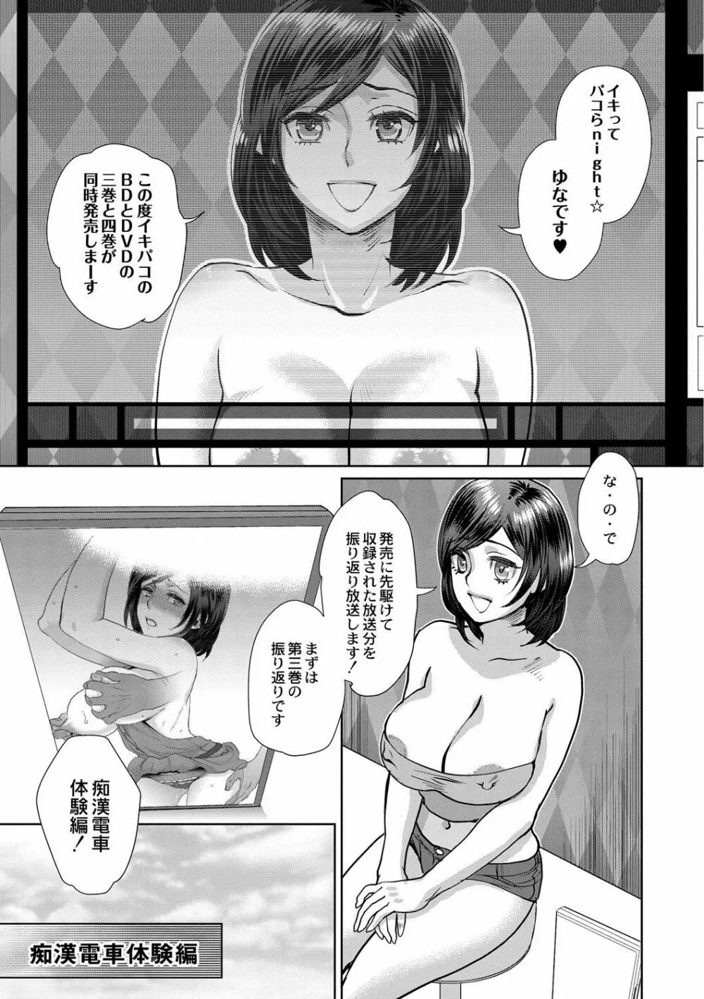 晒され愛ドル Page.66