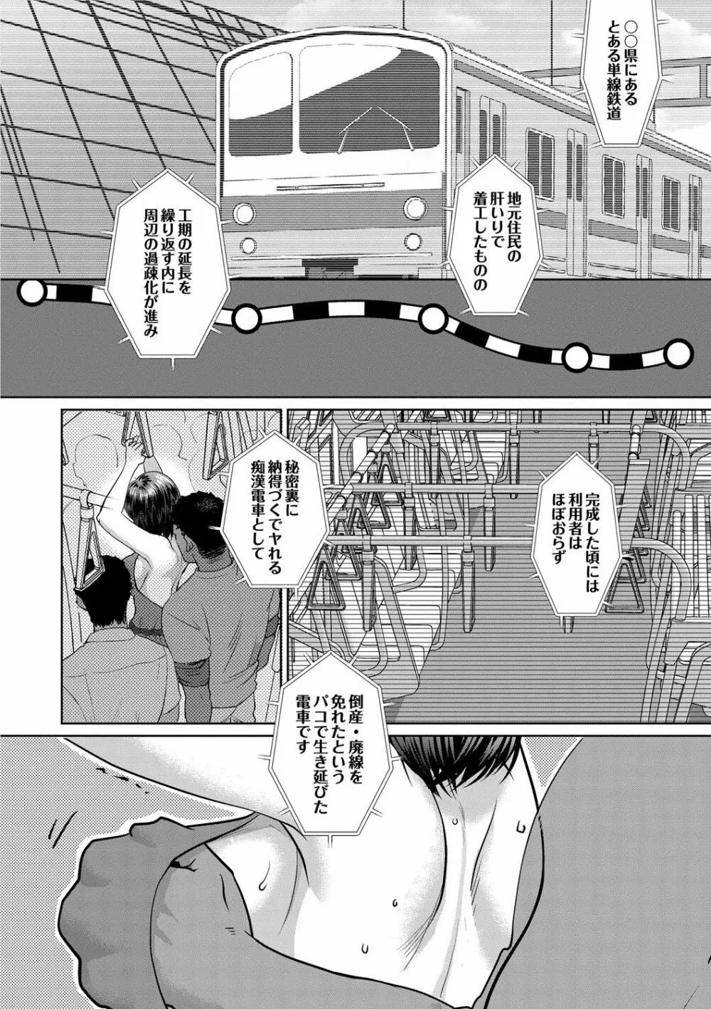 晒され愛ドル Page.67