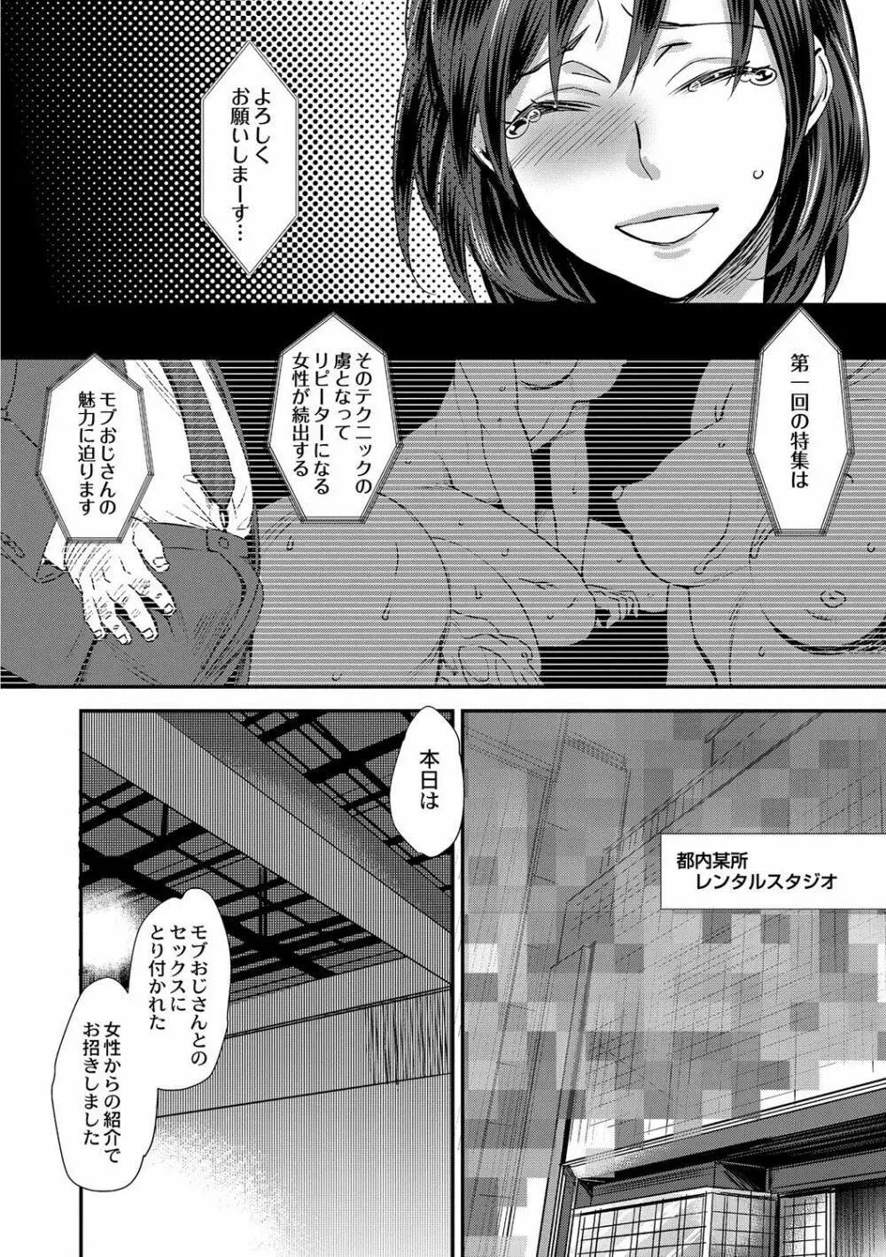 晒され愛ドル Page.7