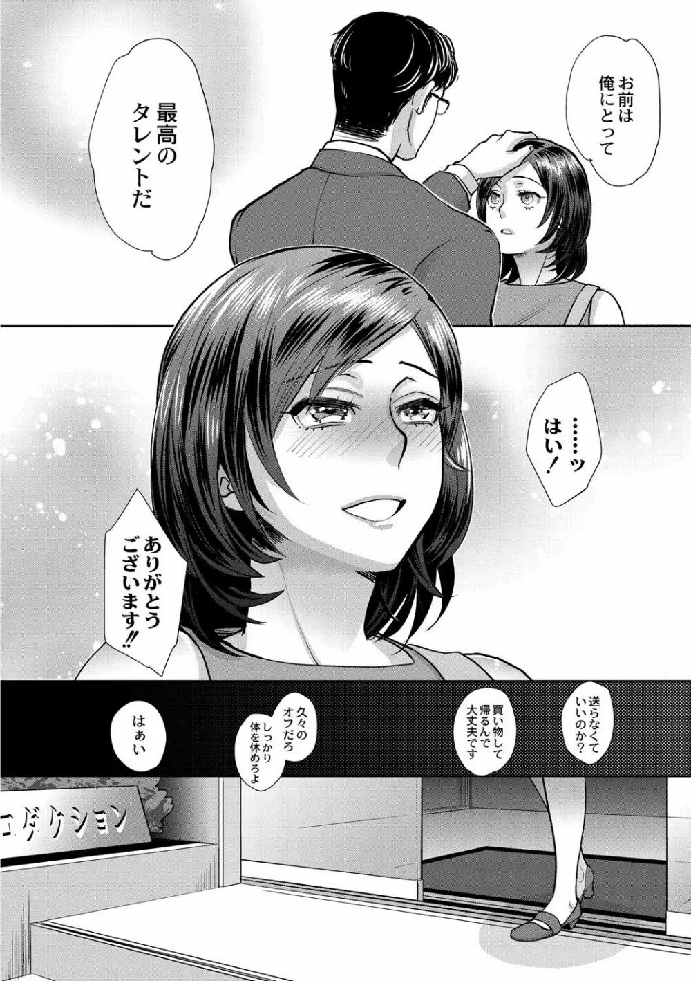 晒され愛ドル Page.93