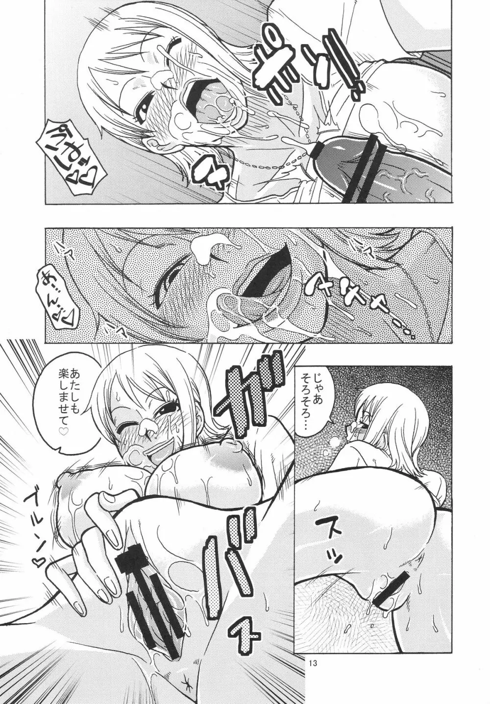 ナミの裏航海日誌4 Page.14