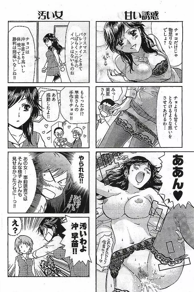 ヤングコミック 2009年3月号 Page.206