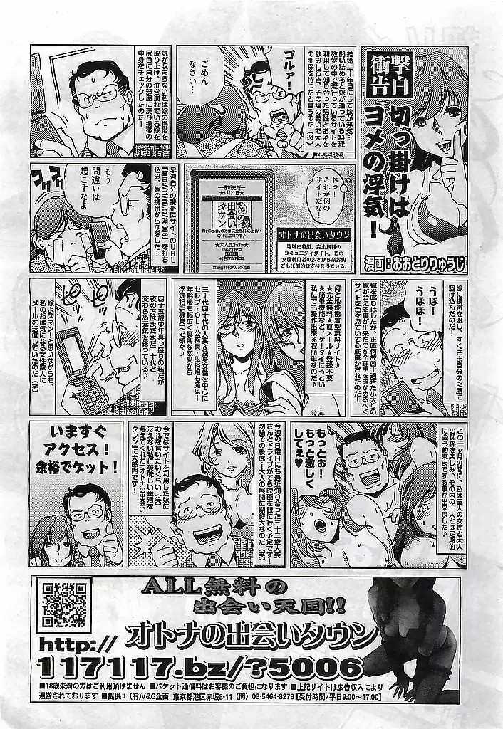 ヤングコミック 2009年3月号 Page.297