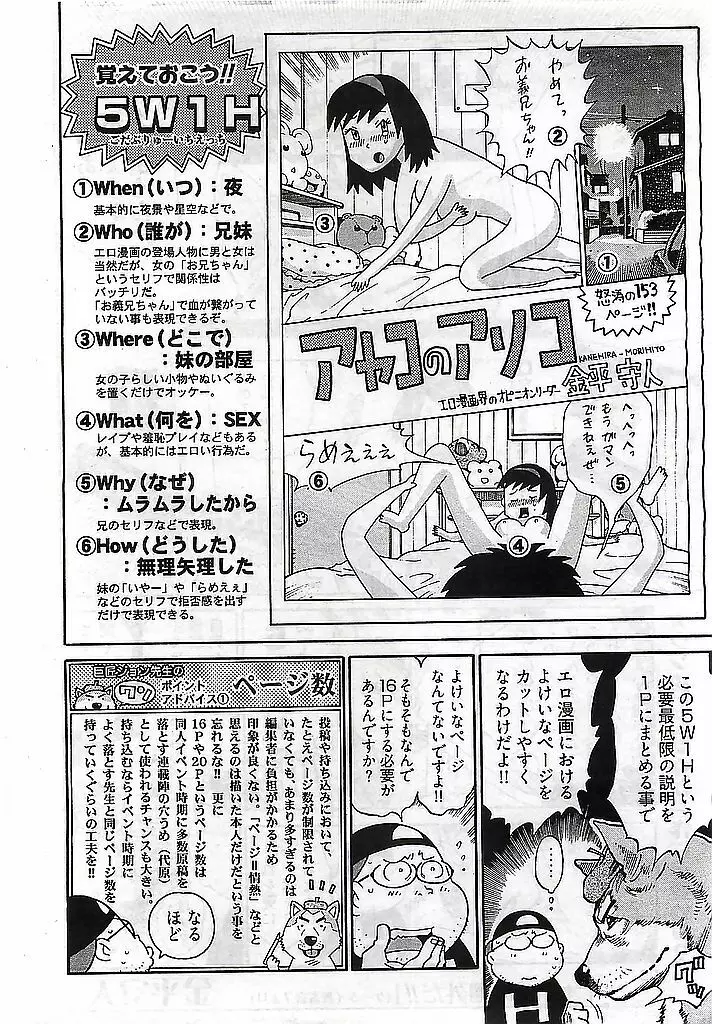 ヤングコミック 2009年3月号 Page.300