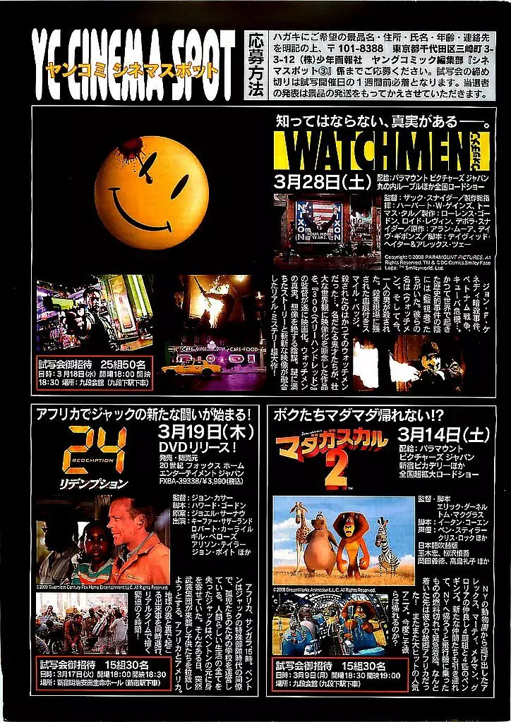 ヤングコミック 2009年3月号 Page.313