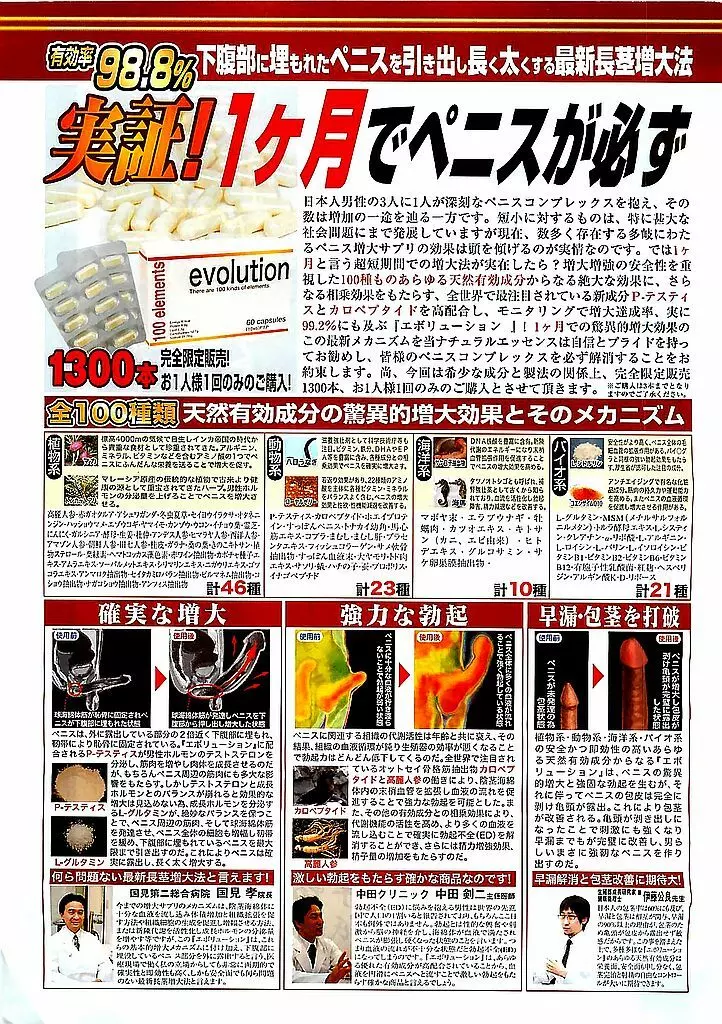 ヤングコミック 2009年3月号 Page.315