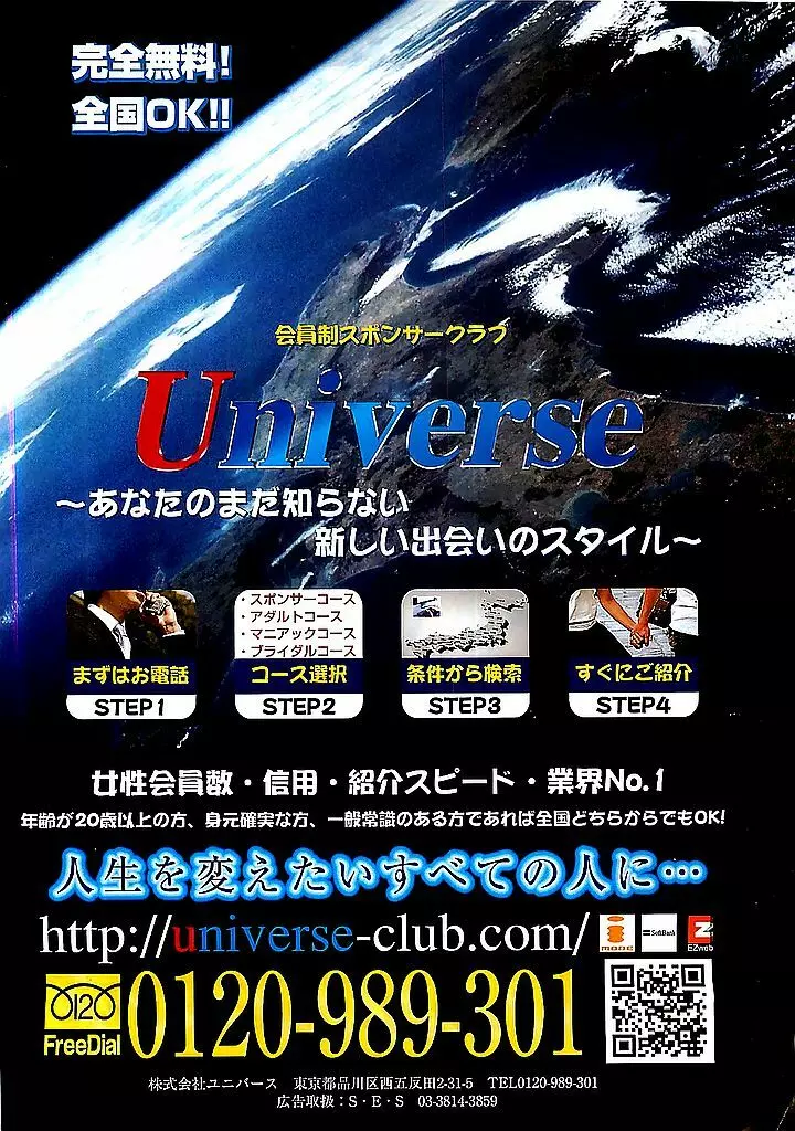 ヤングコミック 2009年3月号 Page.318