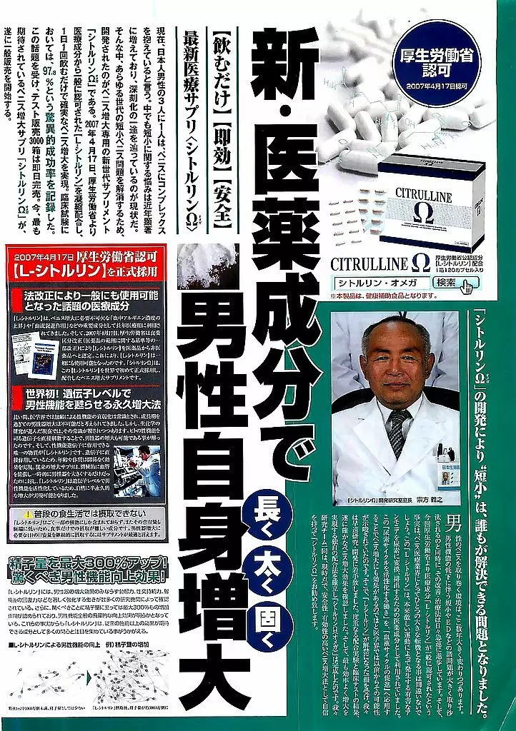 ヤングコミック 2009年3月号 Page.320