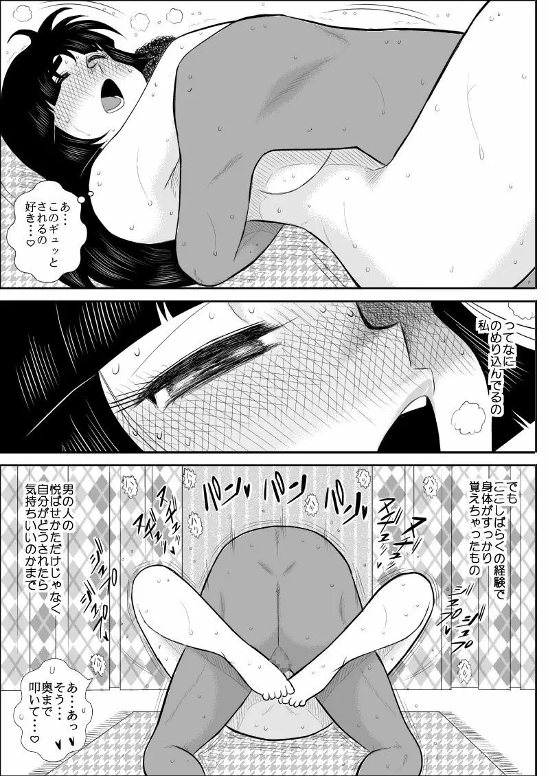 おんな警部補姫子 Page.46