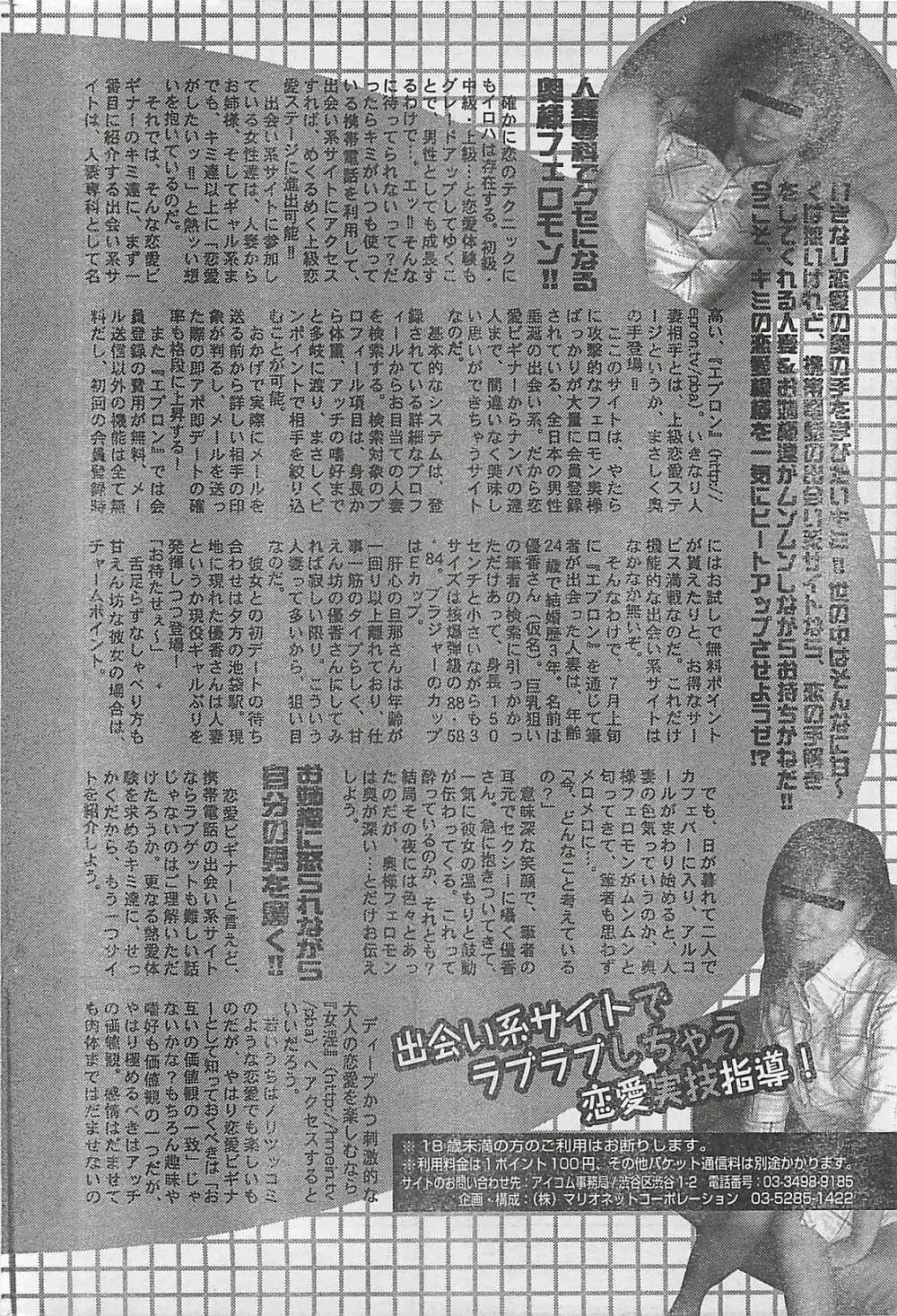 アクションピザッツ 2003年9月号 Page.230