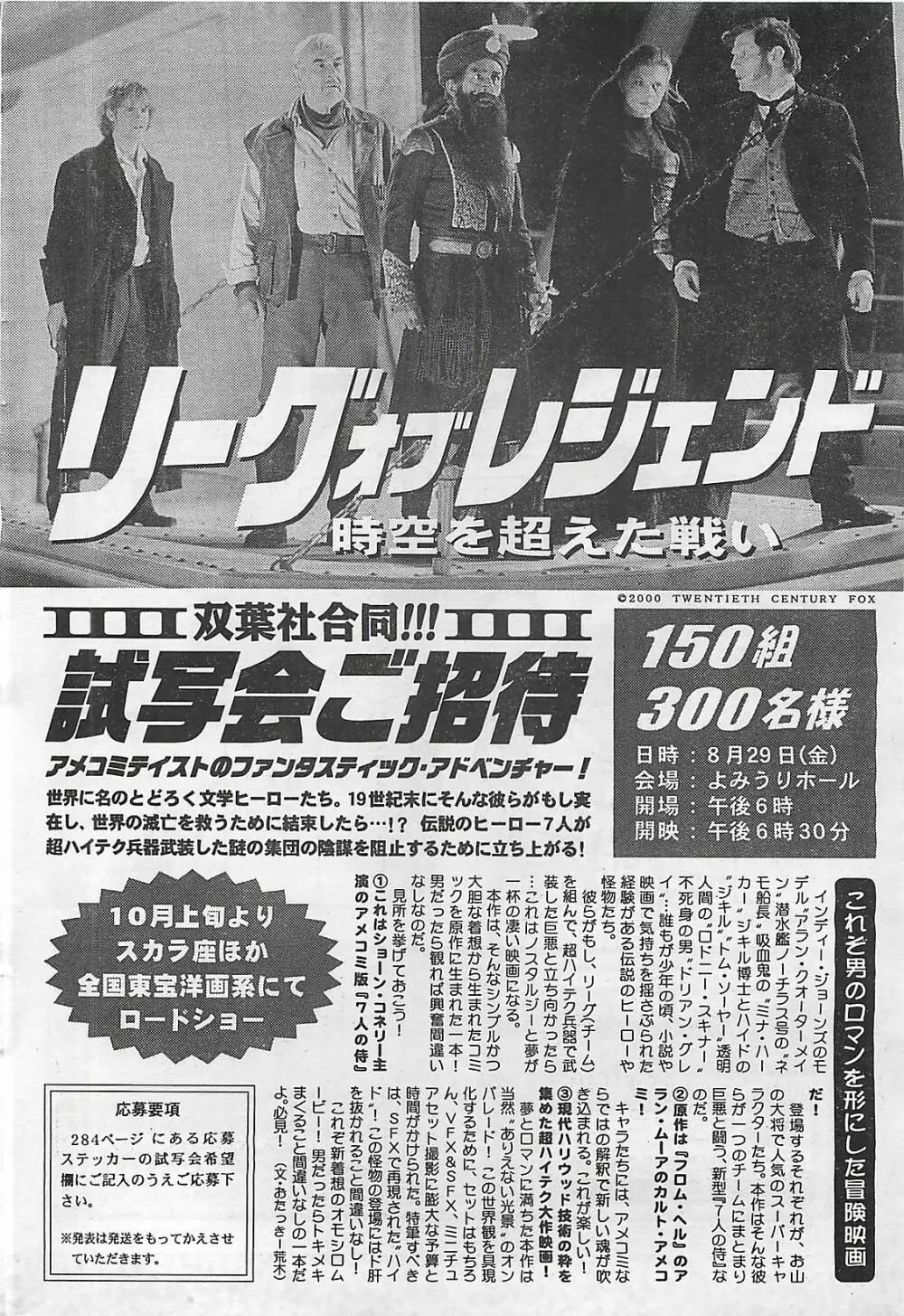 アクションピザッツ 2003年9月号 Page.50