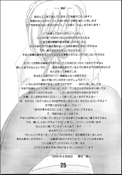 せいばぁ トイレと調教記 Page.25