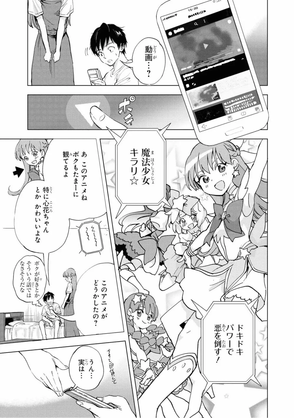 催眠術で女の子をいいなりにできるアンソロジーコミック2 - 商業誌 - エロ漫画 - NyaHentai