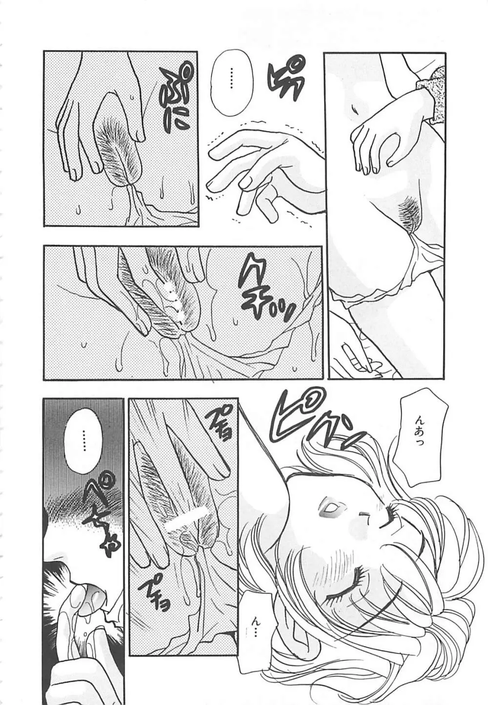 情報屋EE Page.103