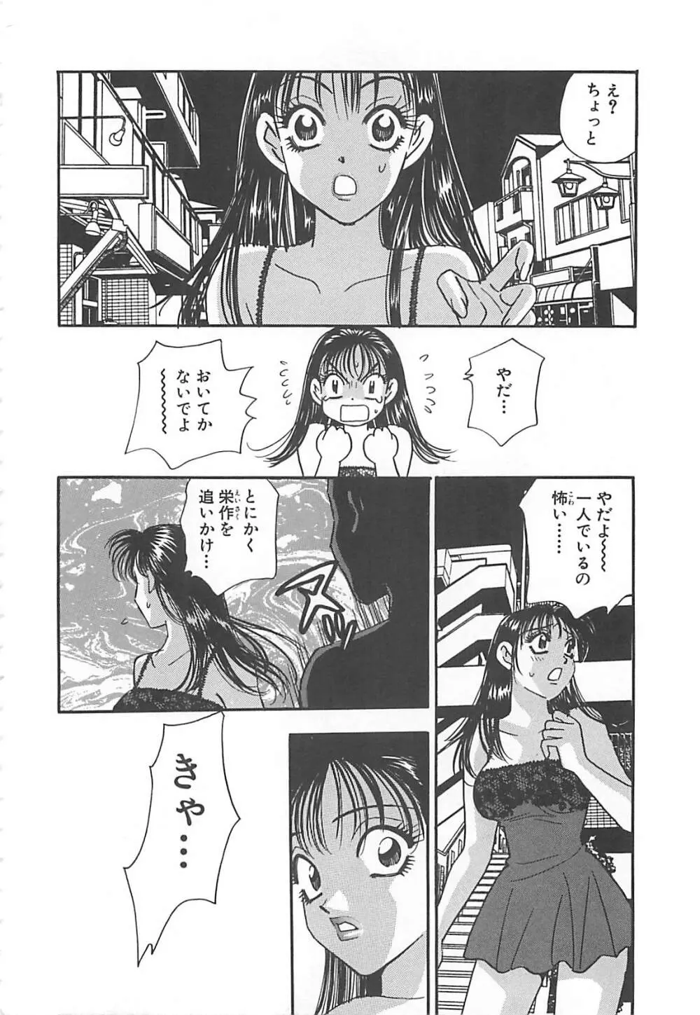 情報屋EE Page.105