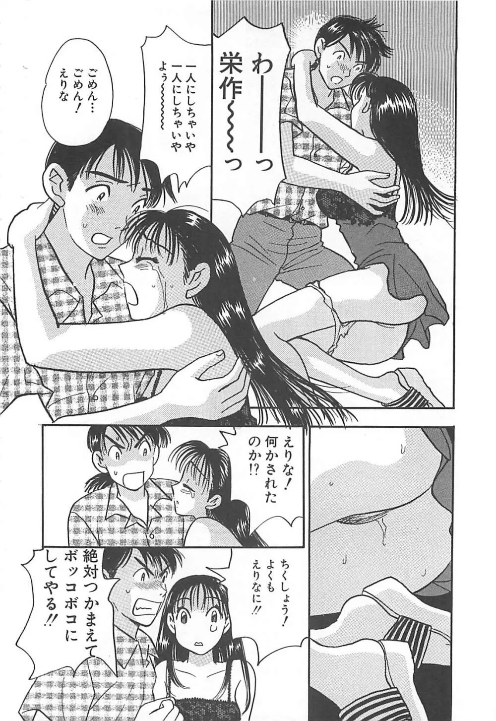 情報屋EE Page.109