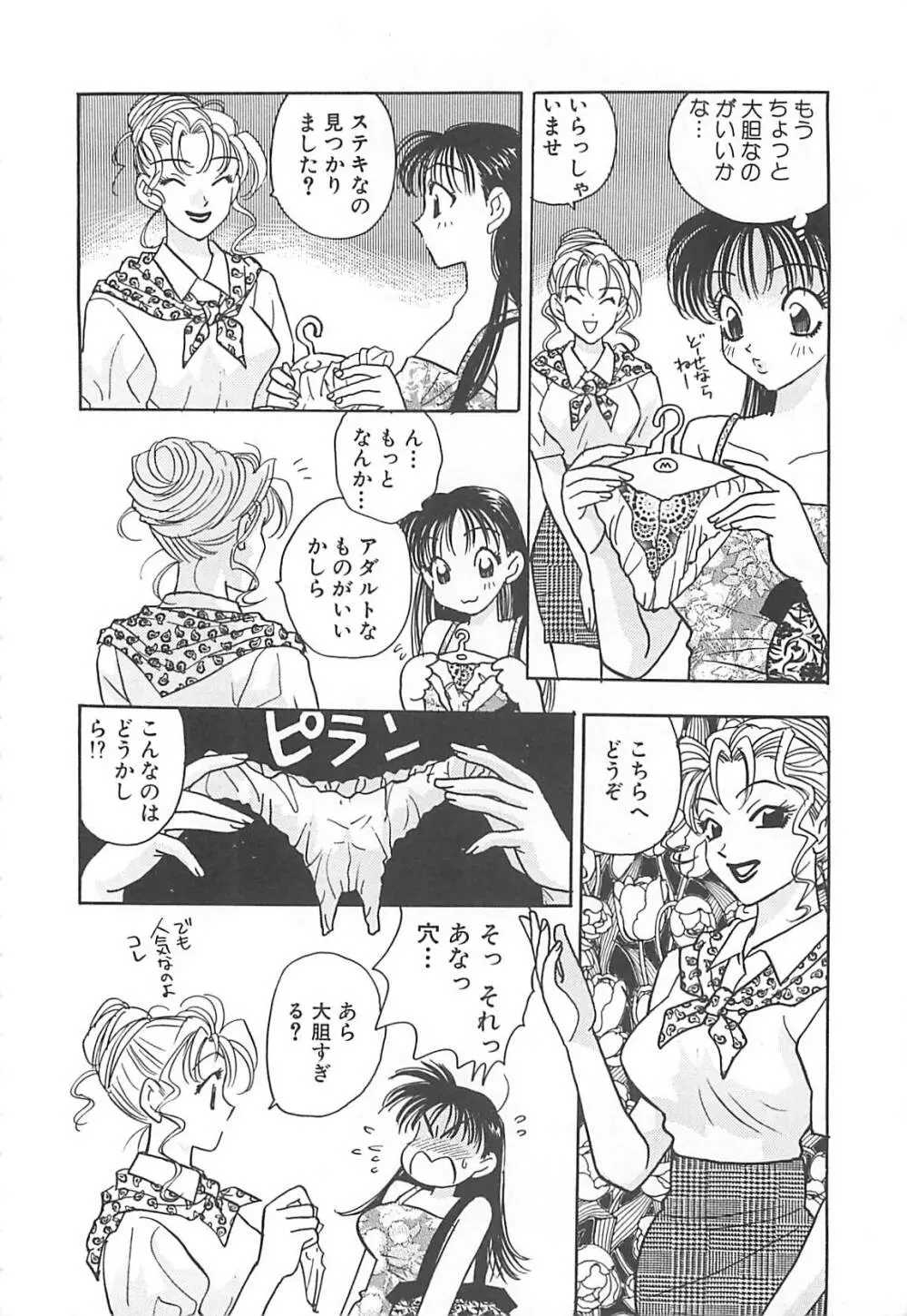 情報屋EE Page.141