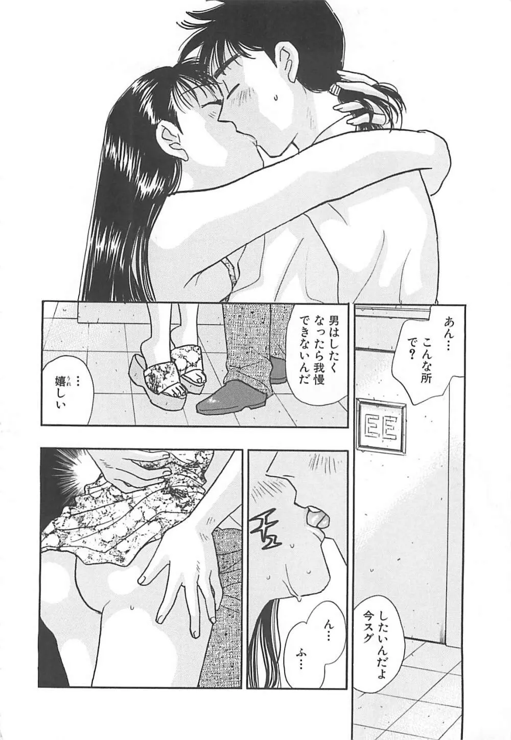 情報屋EE Page.163