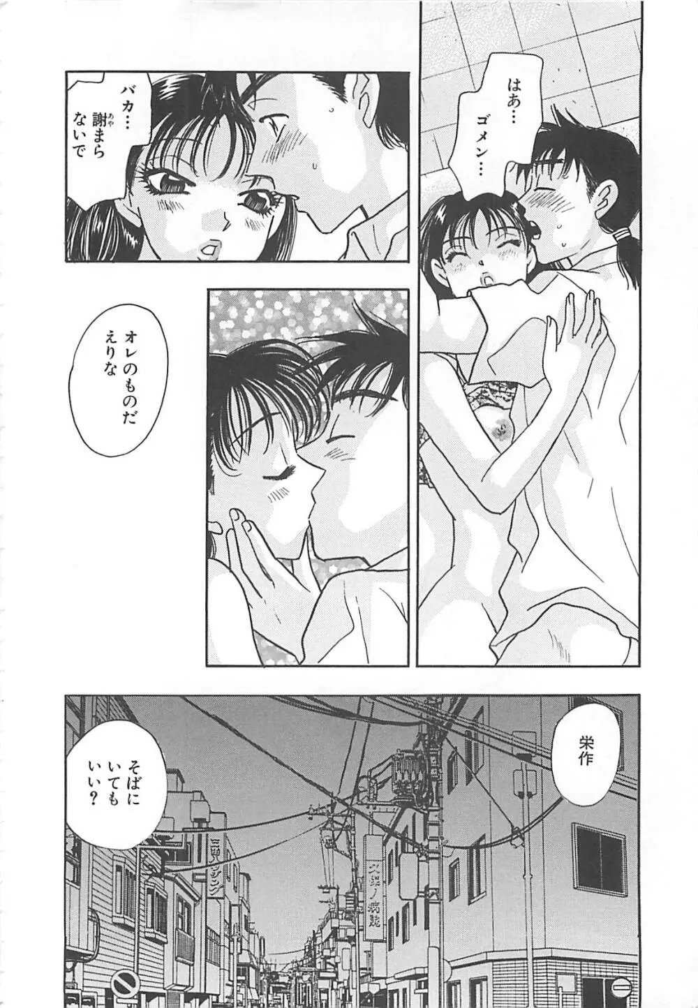 情報屋EE Page.175