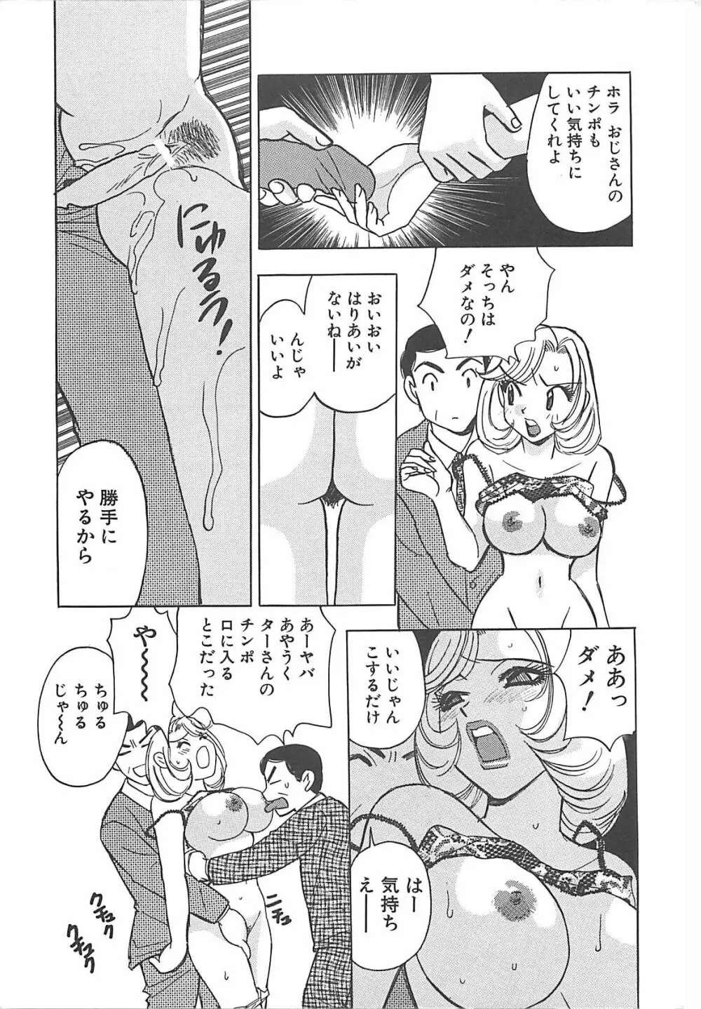 情報屋EE Page.62