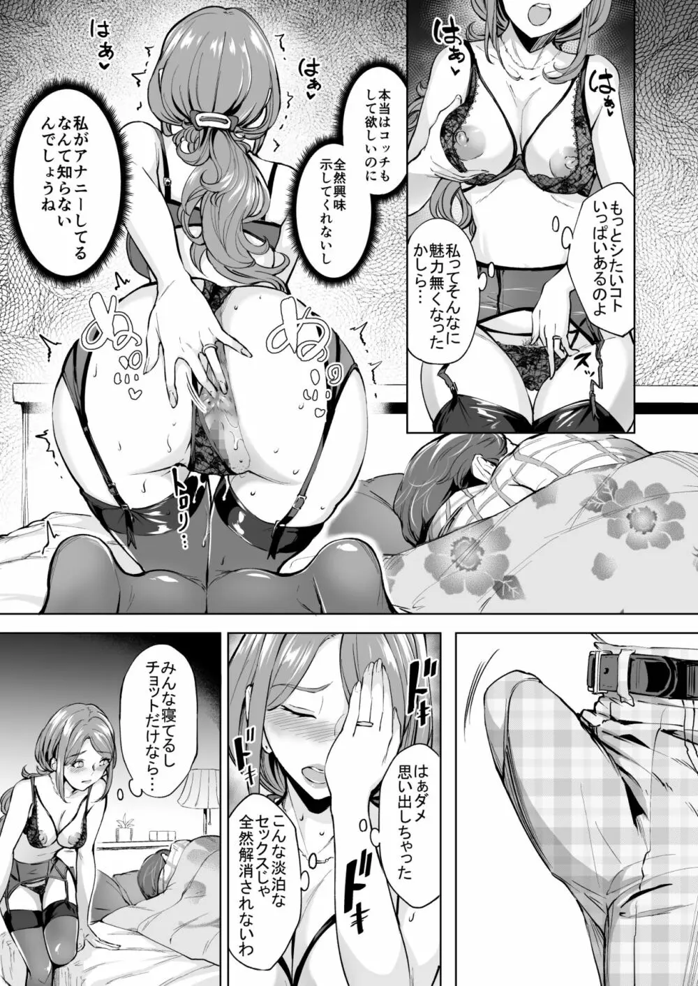 アナルハメしたい熟女尻 Page.10