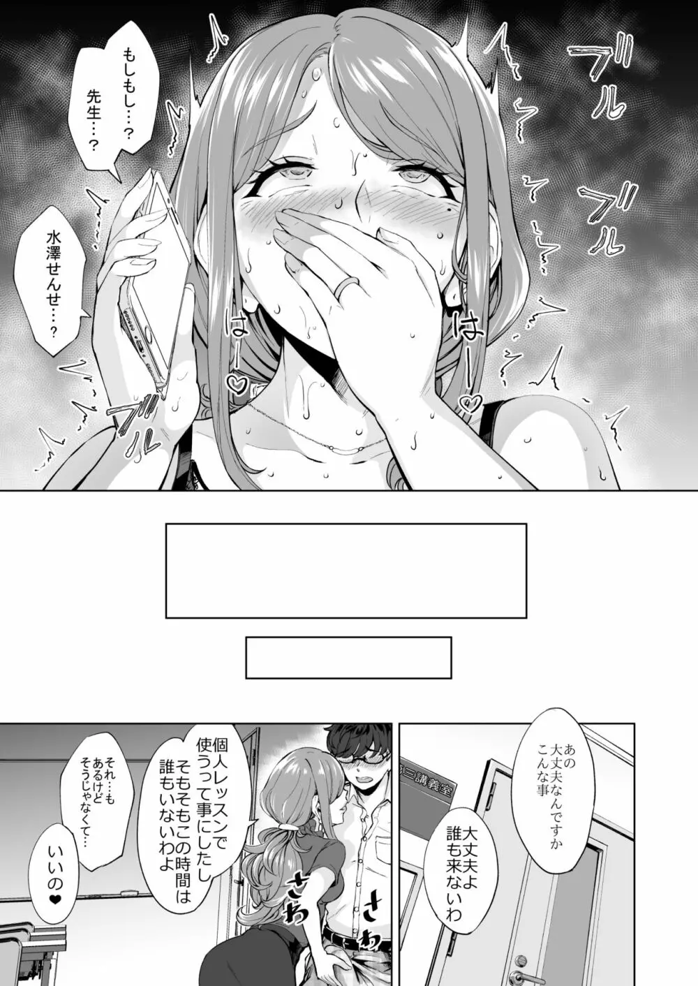 アナルハメしたい熟女尻 Page.20