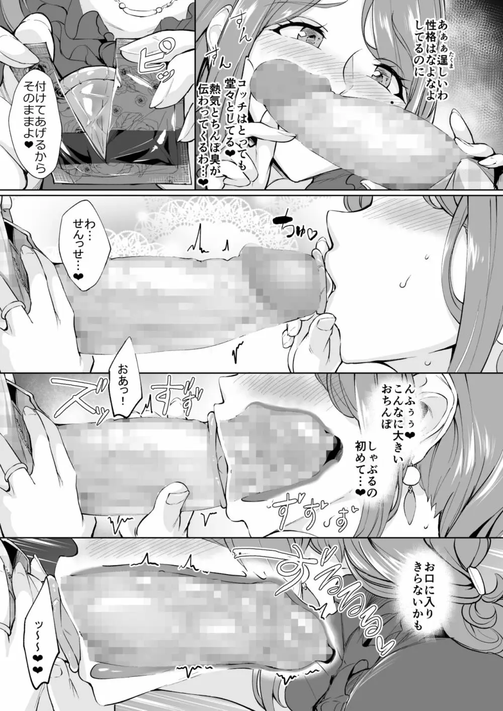 アナルハメしたい熟女尻 Page.22