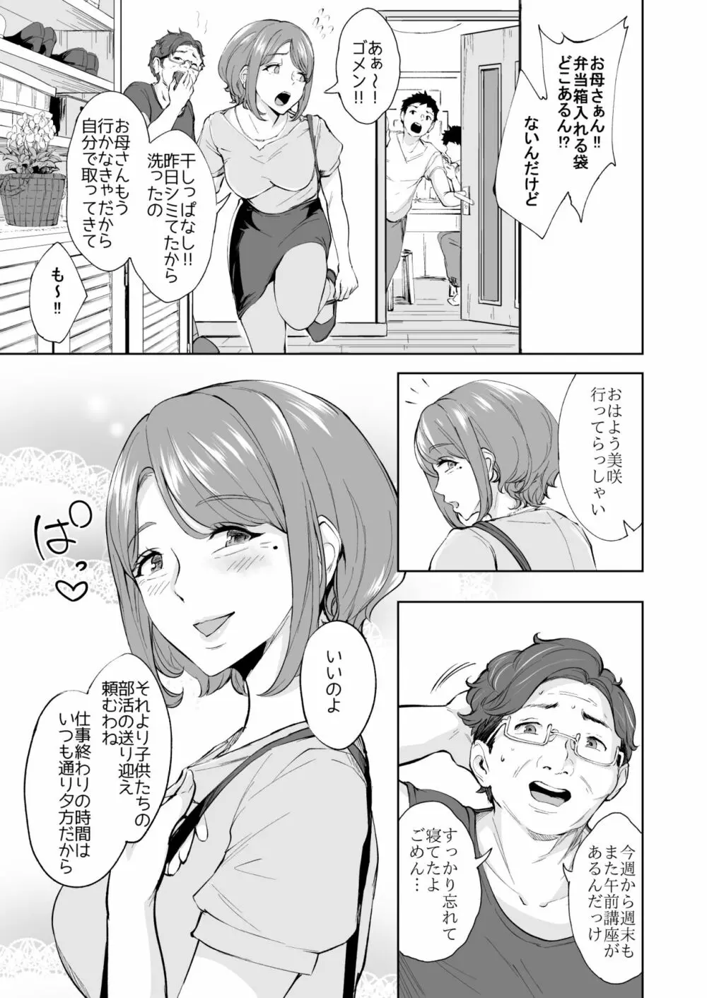 アナルハメしたい熟女尻 Page.40