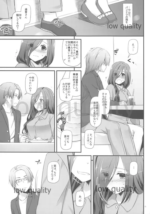 (コミティア128) [Digital Lover (なかじまゆか)] 制服楽園34(仮) preview version Page.13