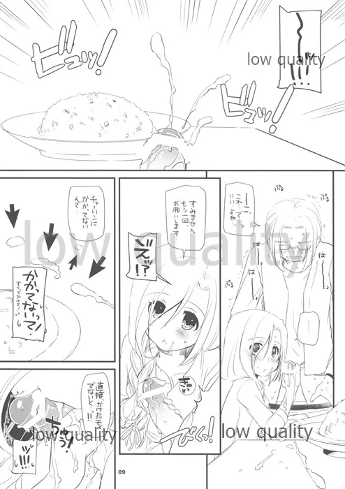 制服楽園EXTRA 10 Page.9