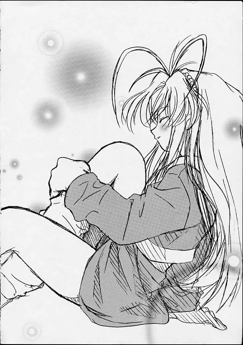ちゃんと2の嶺上開花! Page.3
